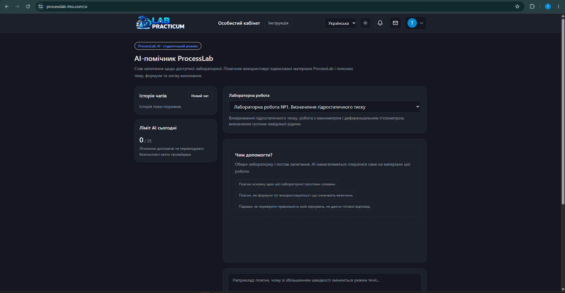 Сторінка прогресу студента